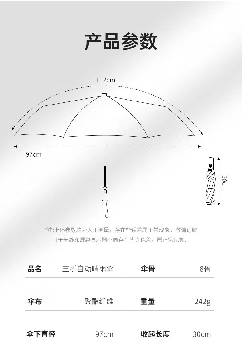 日系超轻三折全自动6骨晴雨两用伞遮阳钛银防晒太阳礼品广告伞详情13