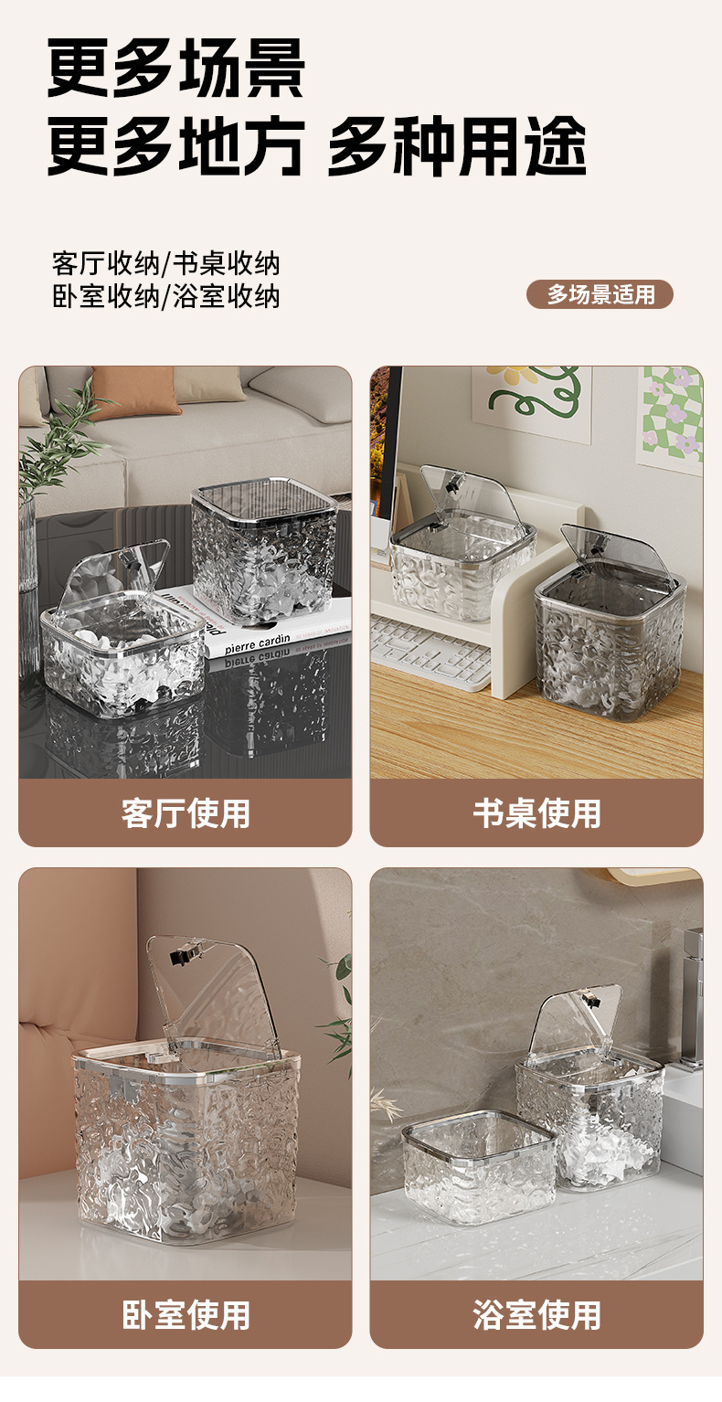 简约按压式水波纹透明垃圾桶高颜值桌面收纳小垃圾桶详情10