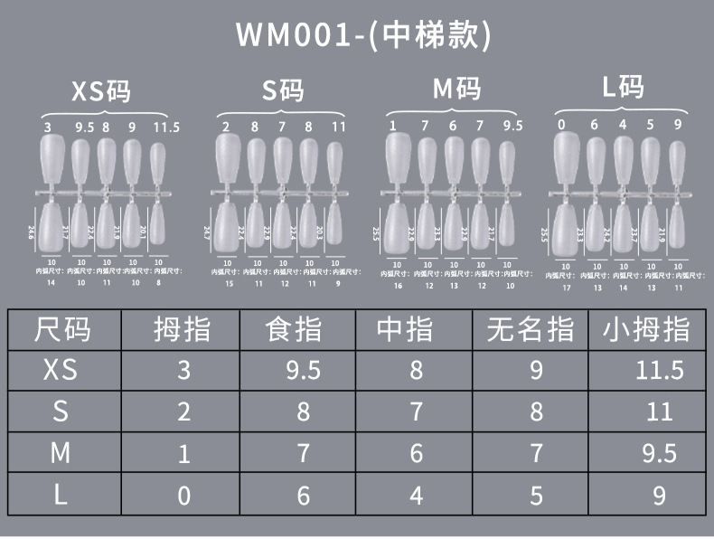 穿戴甲专用甲片分码短款免刻磨水滴梯形无痕延长美甲指甲贴片100详情14