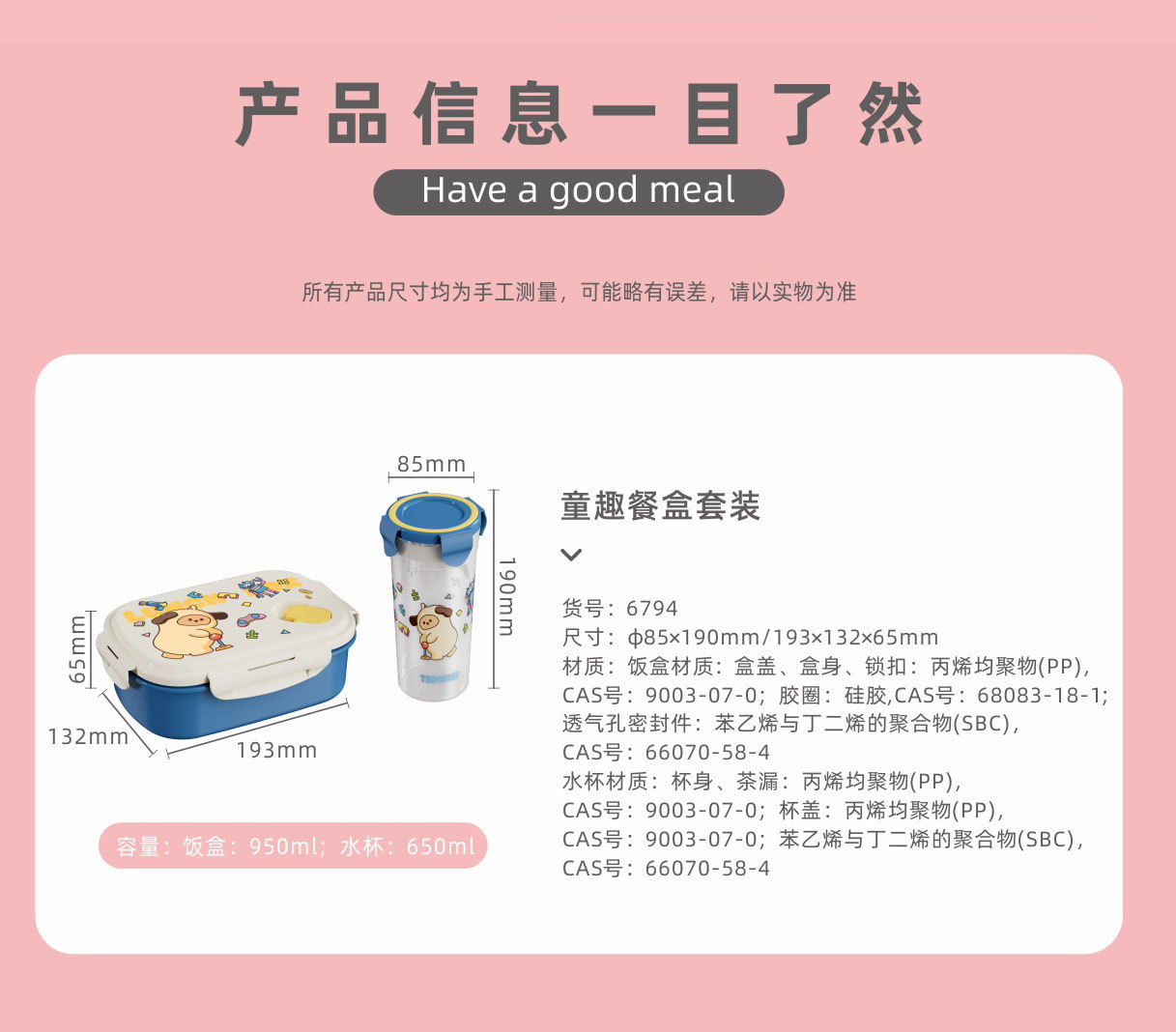 The Aiyouhui cartoon cute student lunch box has compartments that do not mix flavors and can be heated in the microwave. It is a set of lunch boxes and water cups pic 15