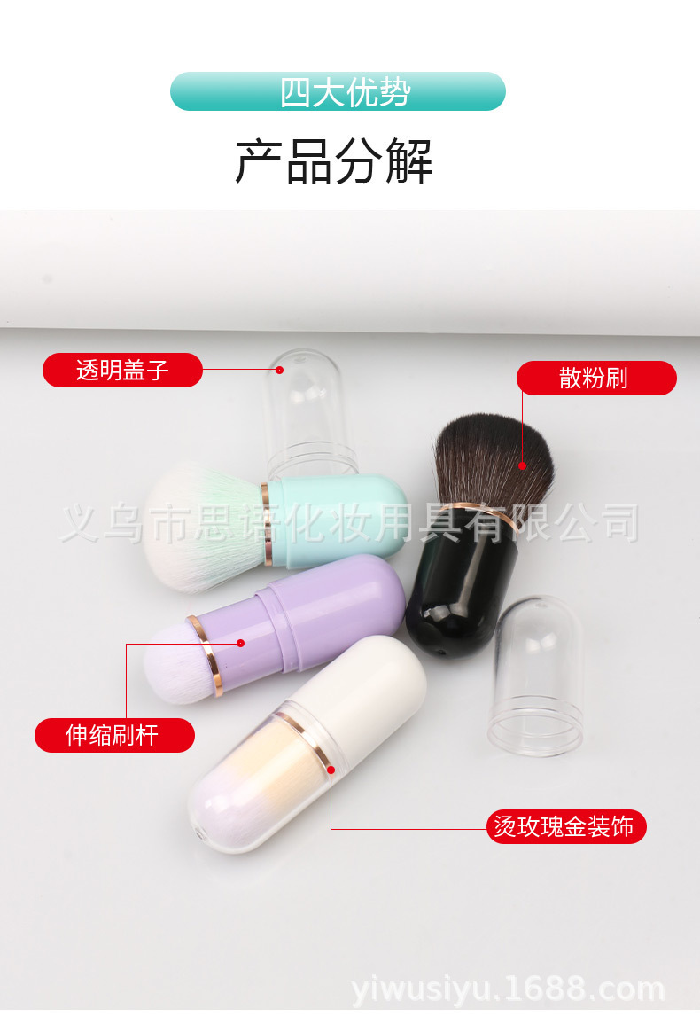 New single-piece portable capsule retractable blush brush, plastic fiber bristle makeup tool, multi-functional mini brush pic 7