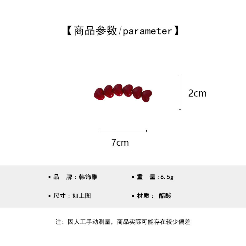 设计感弧形甜美红色爱心一字发夹刘海侧边夹百搭鸭嘴夹发饰新款详情1