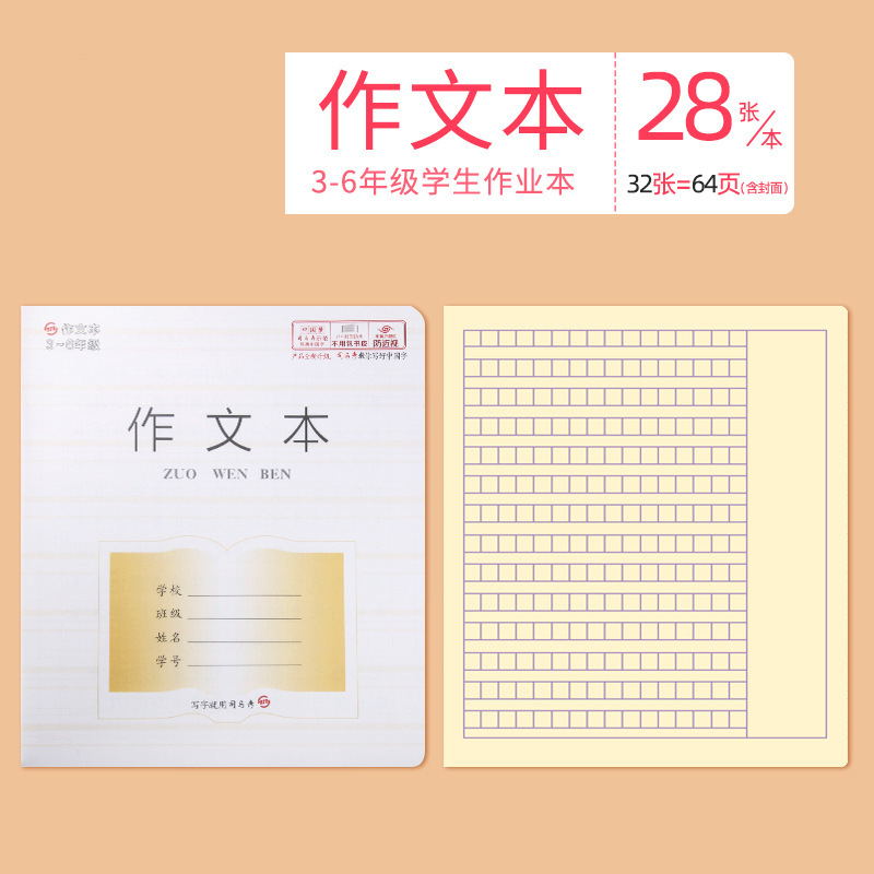 The new Jiangsu Province 1-2PP3-6 Chinese, Mathematics and English Practice Composition 7-9 Grade Square Grid Exercise Book pic 55