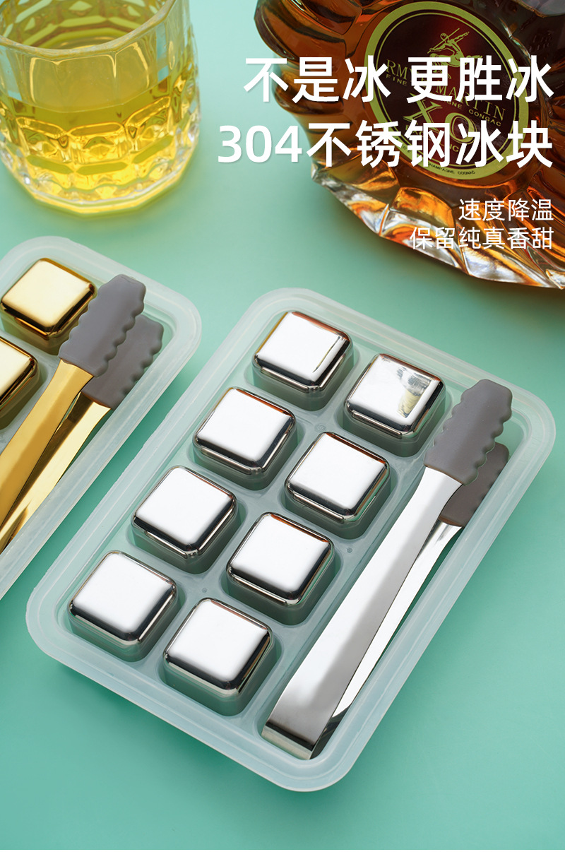 不锈钢冰块_01.jpg