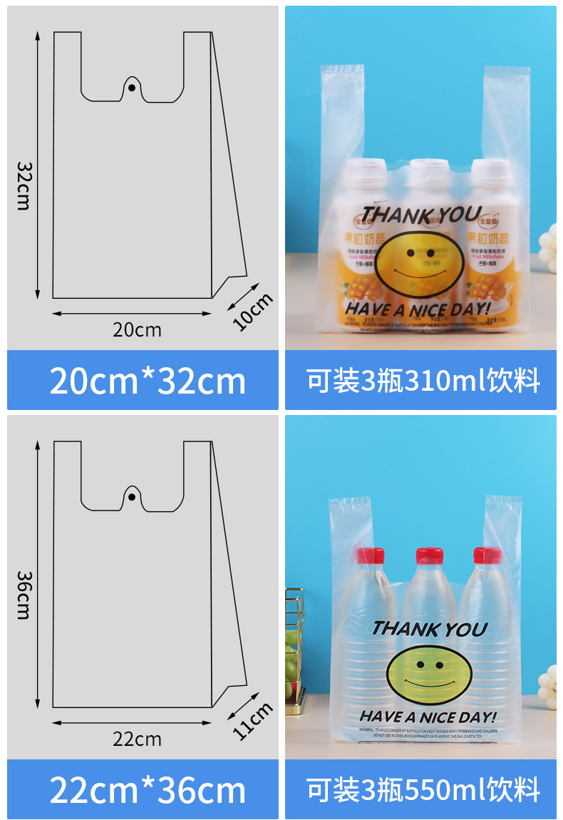 加厚透明笑脸塑料袋外卖食品袋商用打包袋购物袋方便手提袋子批发详情5