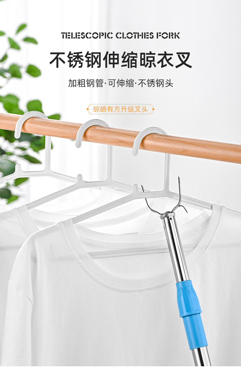 晾衣杆撑衣杆架家用衣服阳台杆式单杆挑不锈钢伸缩衣叉挂衣晒衣杆详情1