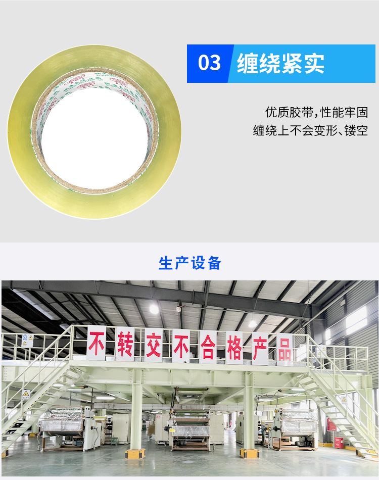 5cm宽透明胶带大卷快递打包封箱胶带整箱批发高粘度详情11