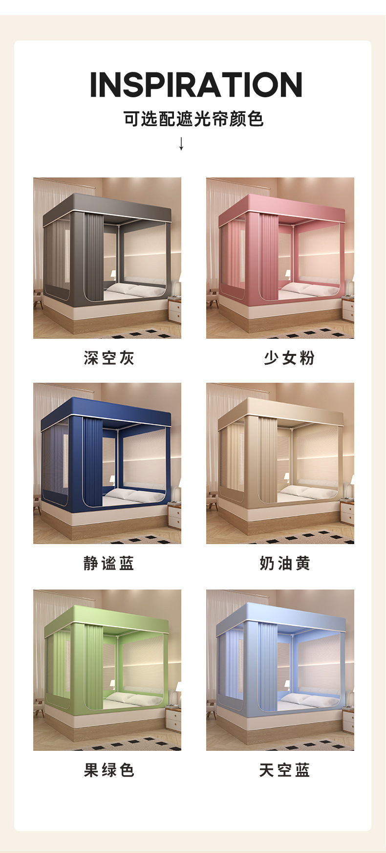 新款床幔蚊帐全遮光ins风风公主风卧室全封闭简约单人双人家用详情8