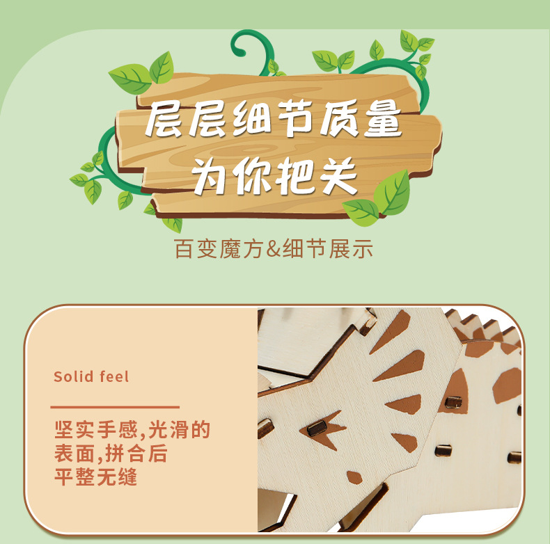 剑龙 仿真远古恐龙动物模型儿童益智木制拼图玩具DIY手工拼装3D详情14