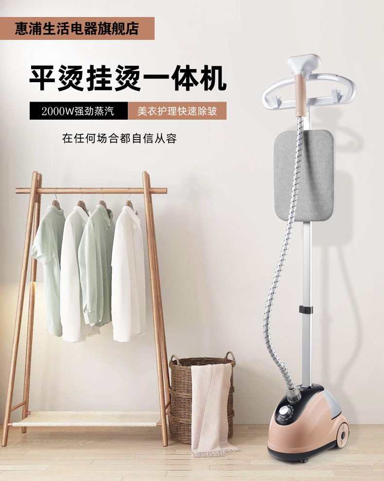 惠浦生活大蒸汽挂烫机家用熨斗烫衣服小型手持熨烫机挂立式电熨斗详情1