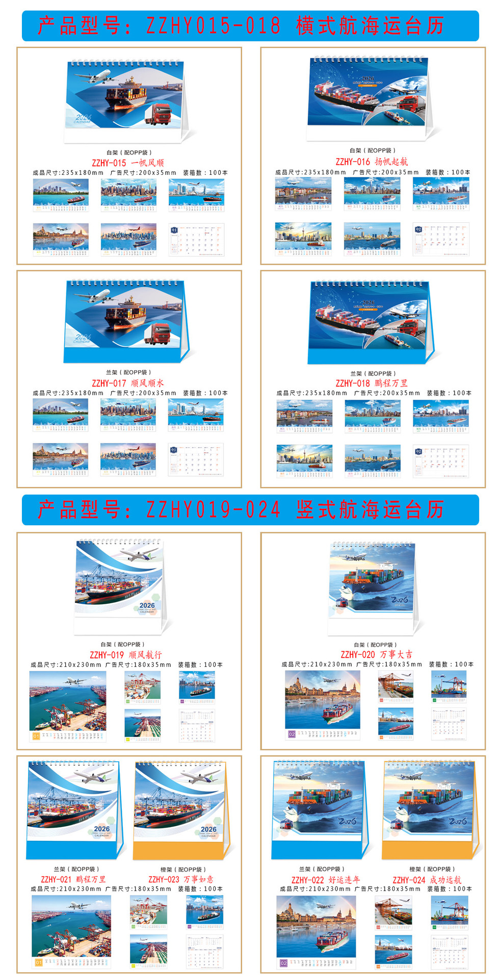 The 2026 Year of the Horse 40% off shipping calendar wall calendar can be added with enterprise advertisements, logos, and shipping tags for foreign trade companies pic 13