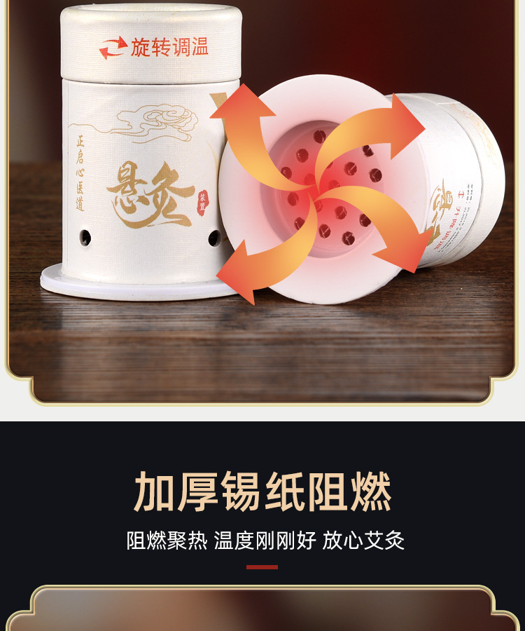 批发艾灸罐悬灸筒小灸筒百岁灸纸筒艾灸器艾灸筒艾灸盒随身灸工厂详情8