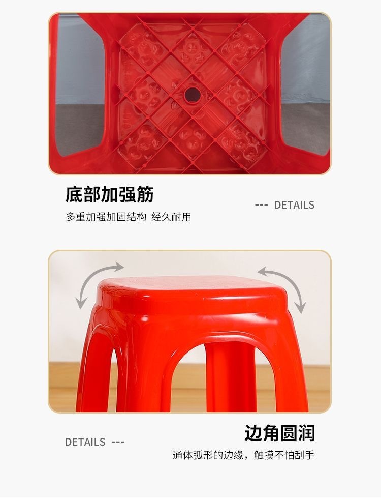 特厚红色塑料凳】加厚家用大排档婚宴喜宴餐厅饭馆用厂家直销批发详情10