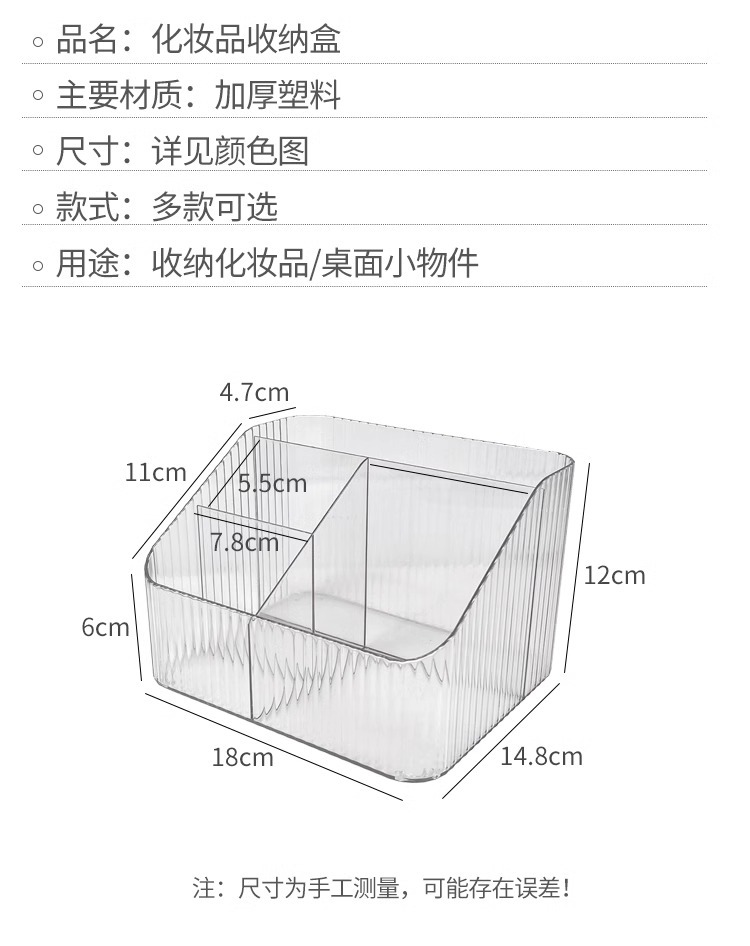 桌面收纳盒客厅茶几透明整理盒学生宿舍书桌文具化妆刷杂物储物盒详情7