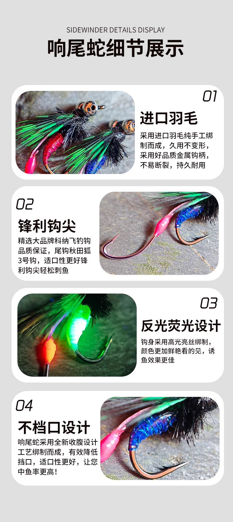 响尾蛇毒蚊飞蝇钩双钩线钓组微物路亚饵白条马口翘嘴瓜子亮片鱼钩详情7