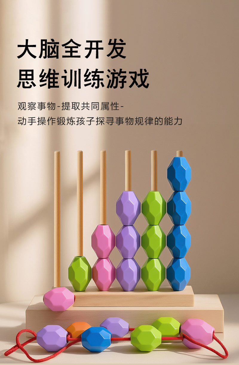 木质多彩串珠早教计算架颜色对对碰幼儿益智玩具趣味幼儿园宝宝训练科教串珠绕珠玩具详情9