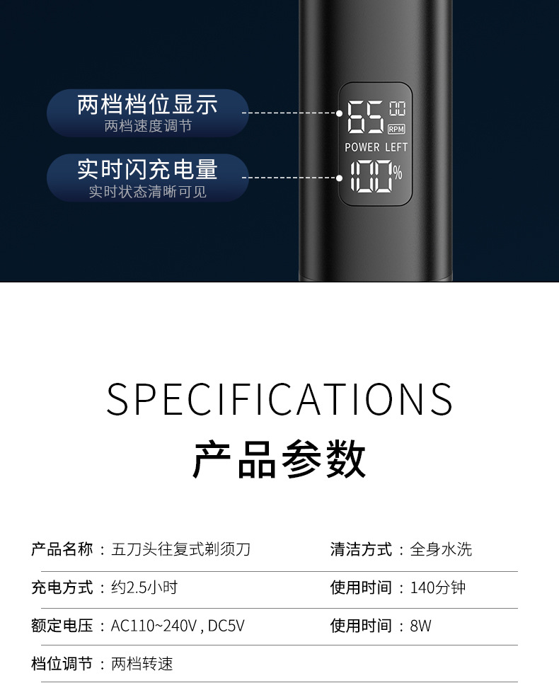 五刀头电动剃须刀往复式胡须刀刮胡子全身水洗刮胡刀充电电动批发详情20