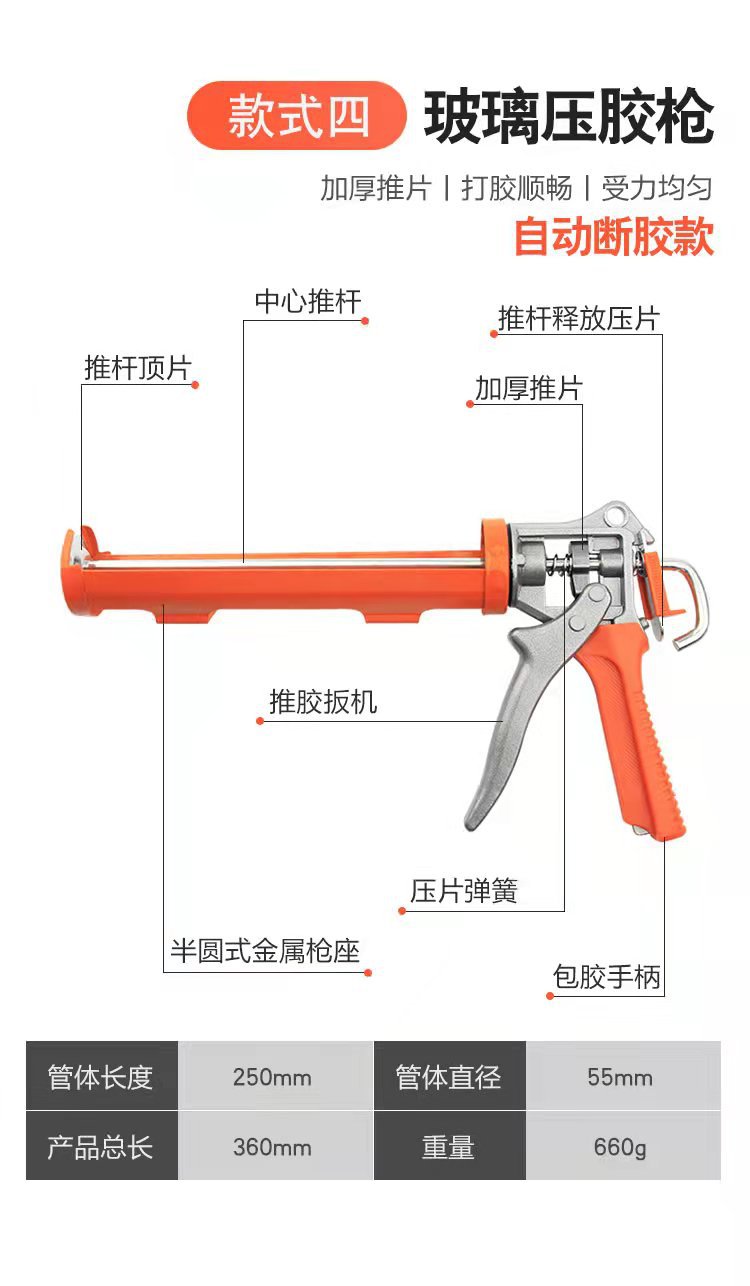 厂家玻璃胶枪批发打胶枪 旋转胶枪 半圆胶枪田岛柄省力玻璃胶枪详情15