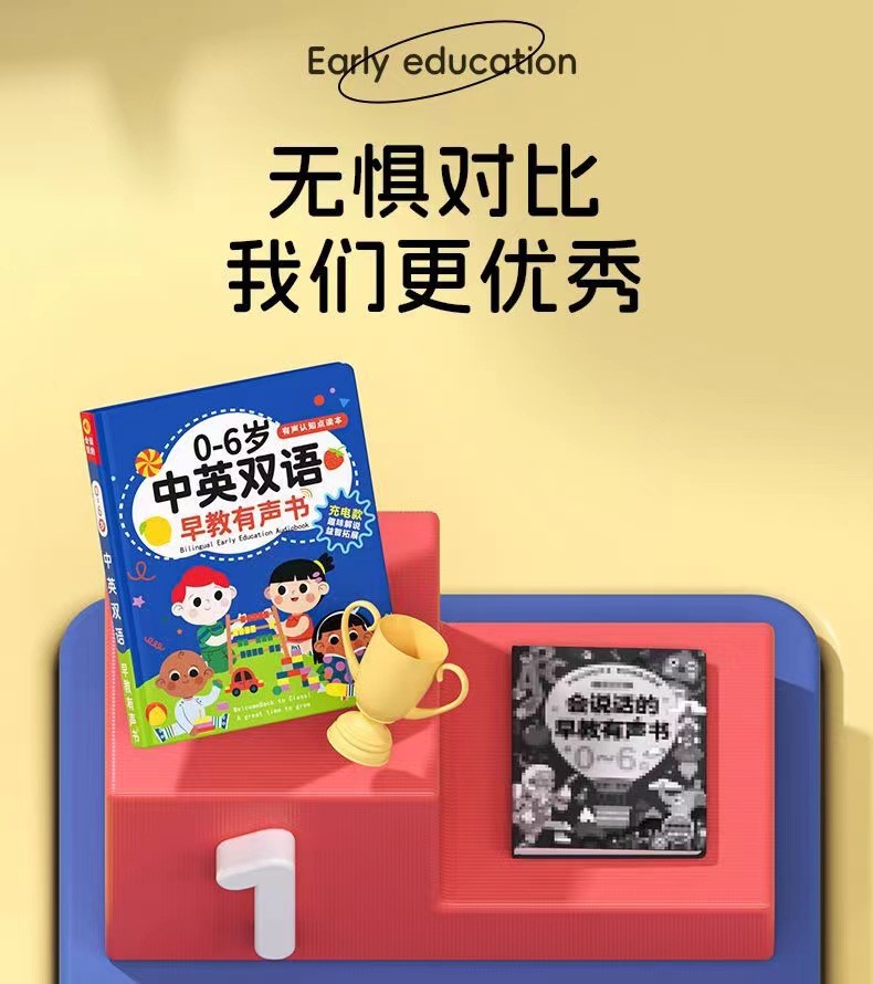 会说话的双语有声书0-6岁宝宝启蒙益智点读书幼小衔接学习早教书详情11