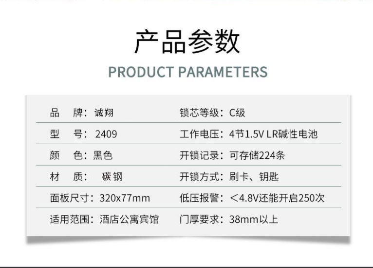 新款酒店门锁宾馆锁民宿公寓感应锁磁卡锁木门电子卡锁酒店刷卡锁详情8
