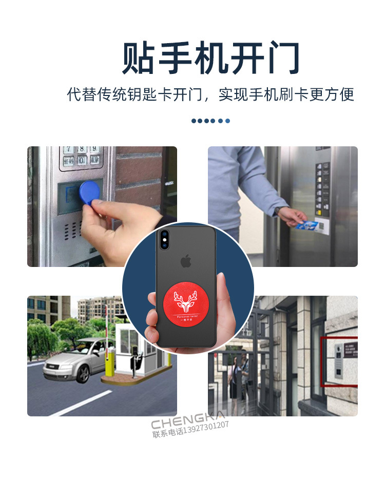nfc access control ic card UFUID ultra-thin mobile phone card sticker replication community elevator card to replace keychain mobile phone card swiping pic 3