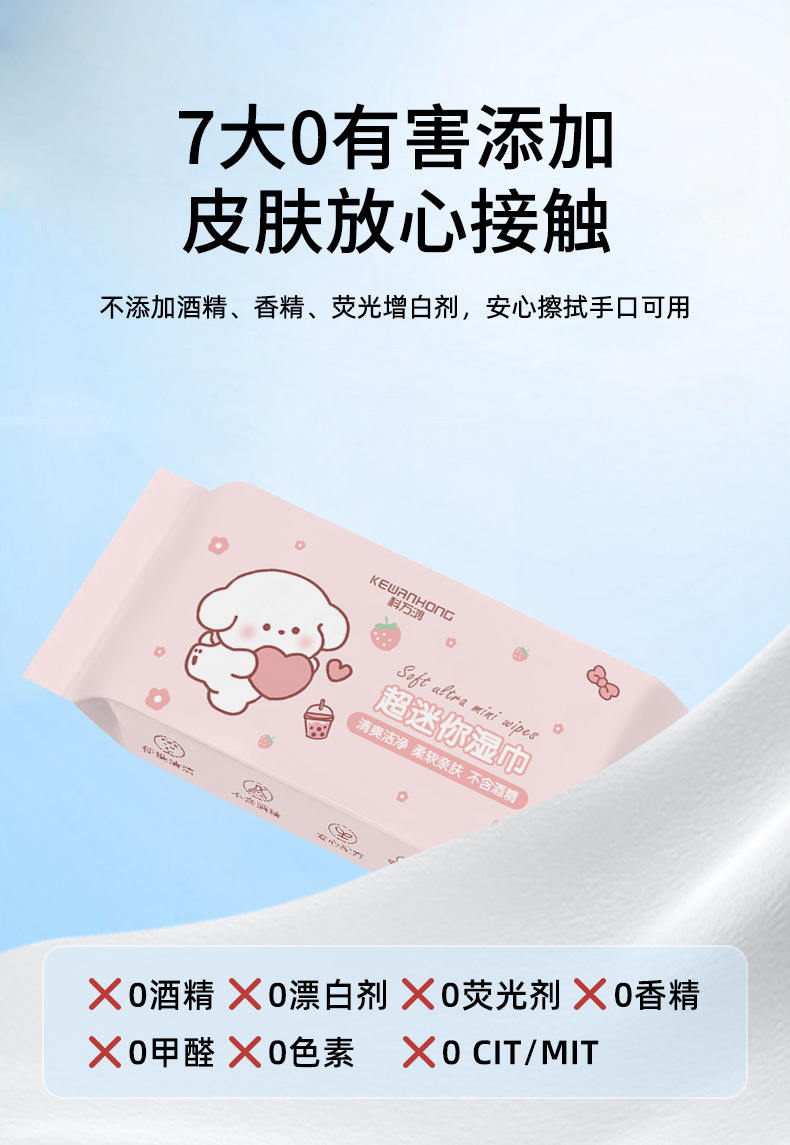 迷你湿巾次性湿纸巾随身装儿童手口专用清洁湿巾小包装一提8包详情7