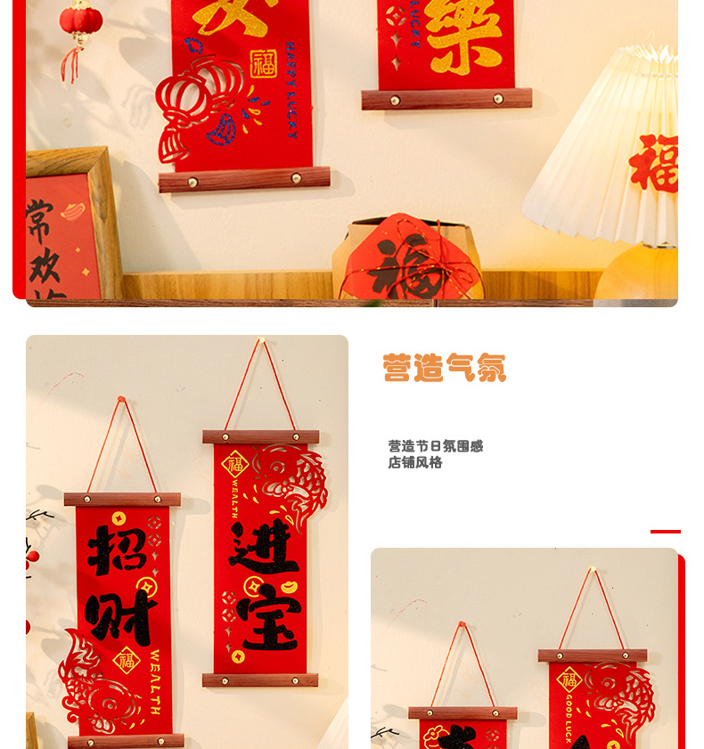 2025蛇年春节绒布烫金小对联挂件 新年乔迁过年挂饰布置装饰品详情4