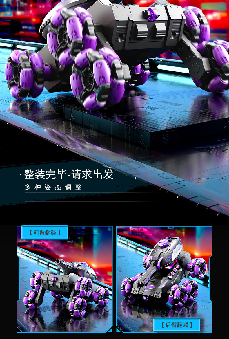 遥控坦克六轮特技车2.4G手势感应变形攀爬越野遥控车儿童玩具FCC详情6