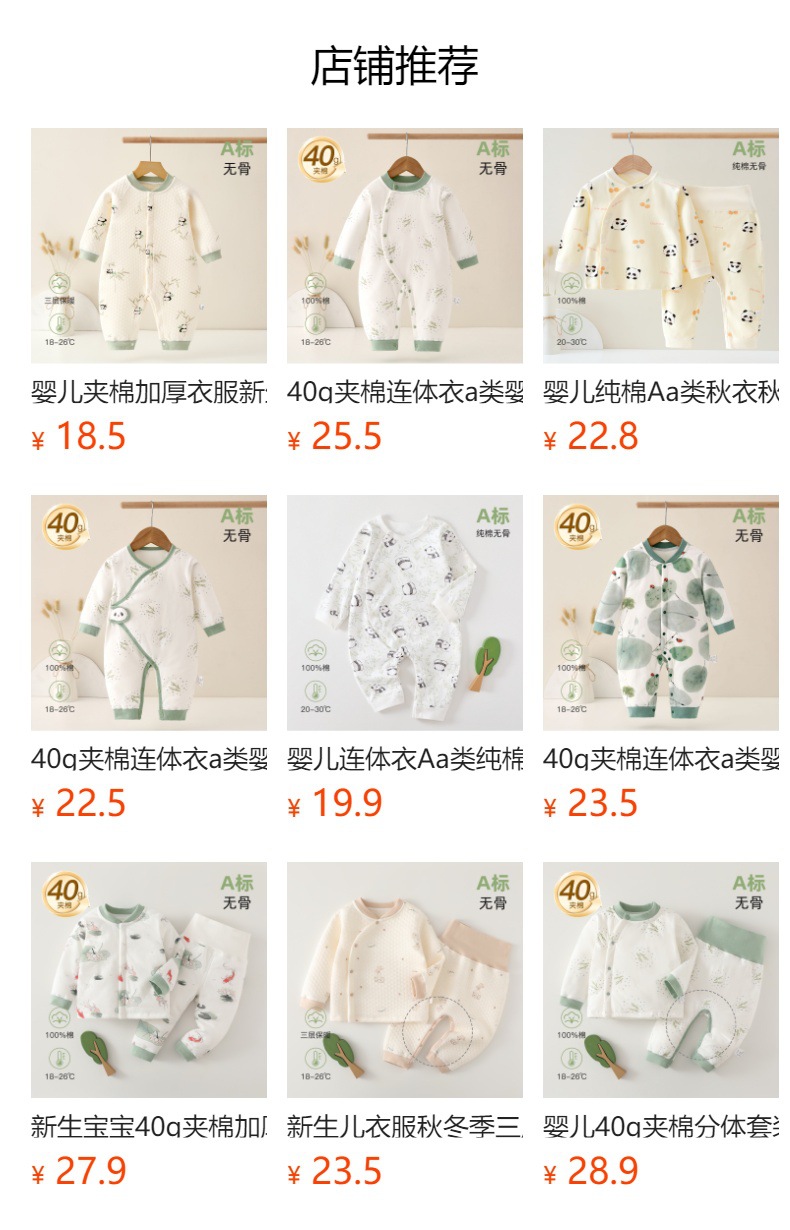 宝宝秋衣秋裤纯棉Aa类新生儿免脱高腰护肚分体套装婴儿春秋季睡衣详情1