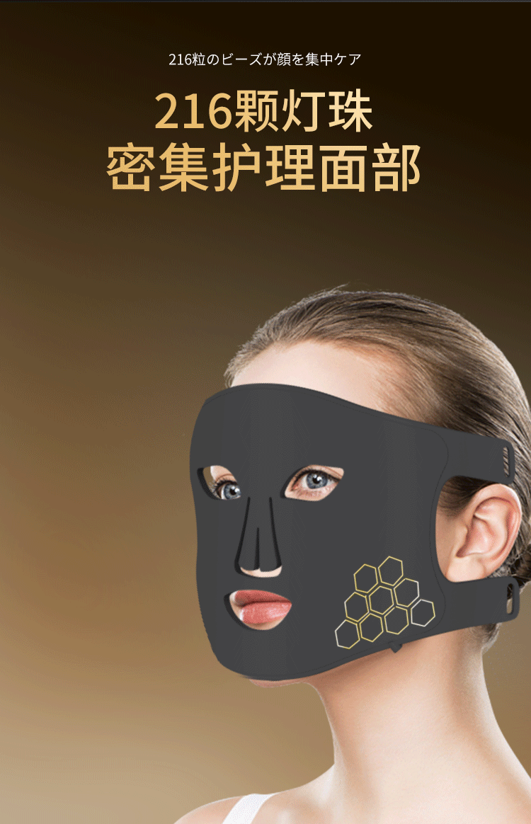 新款硅胶光疗面膜仪 家用LED光子嫩肤面罩红外彩光美容仪光子面罩详情10