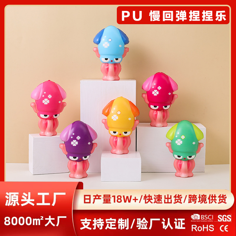PU玩具魔性章鱼捏捏乐解压发泄慢回弹儿童玩具批发工厂新奇特玩具详情4