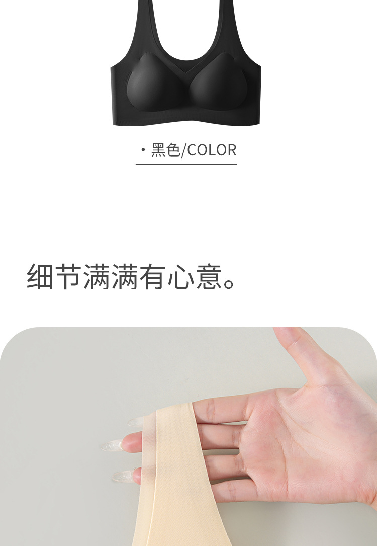 无痕内衣女小胸聚拢夏季薄款运动一体美背心式固定杯无钢圈文胸罩详情19