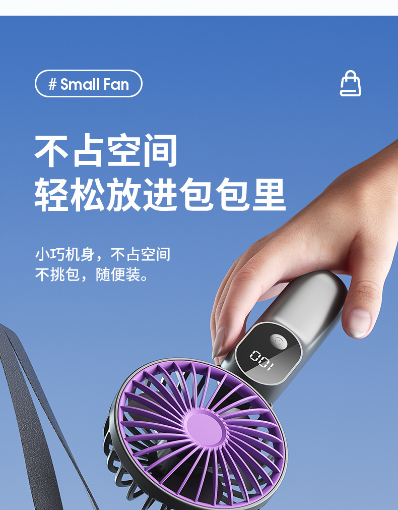 跨境新款/手持风扇多功能数显折叠超大风力usb充电桌面办公小风扇详情19