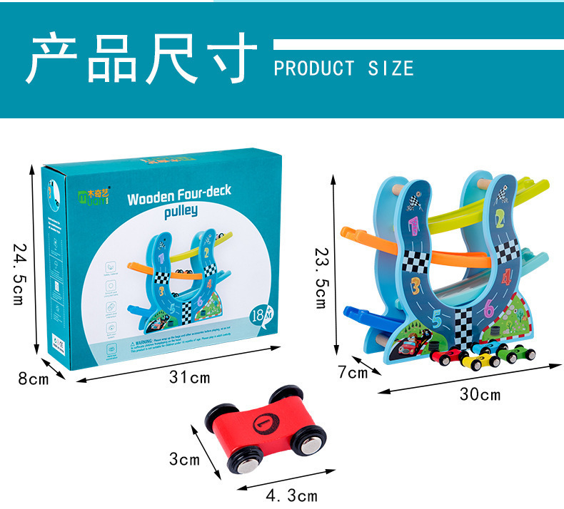 儿童滑翔车益智玩具男女孩实木滑翔轨道车滚珠游戏竞速益智玩具详情4