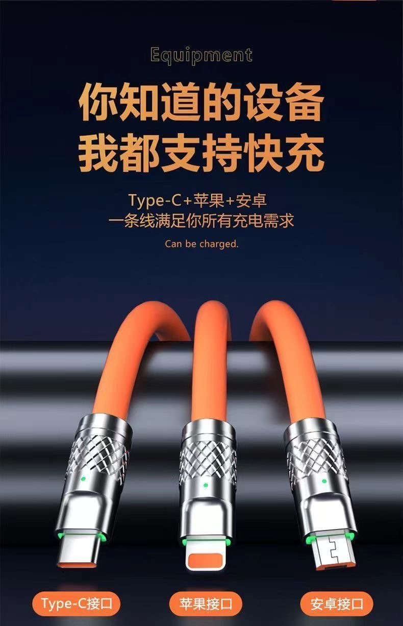 一拖三Type-c数据线6A快充6A适用tapyc华为p30小米vivo充电器线no详情5