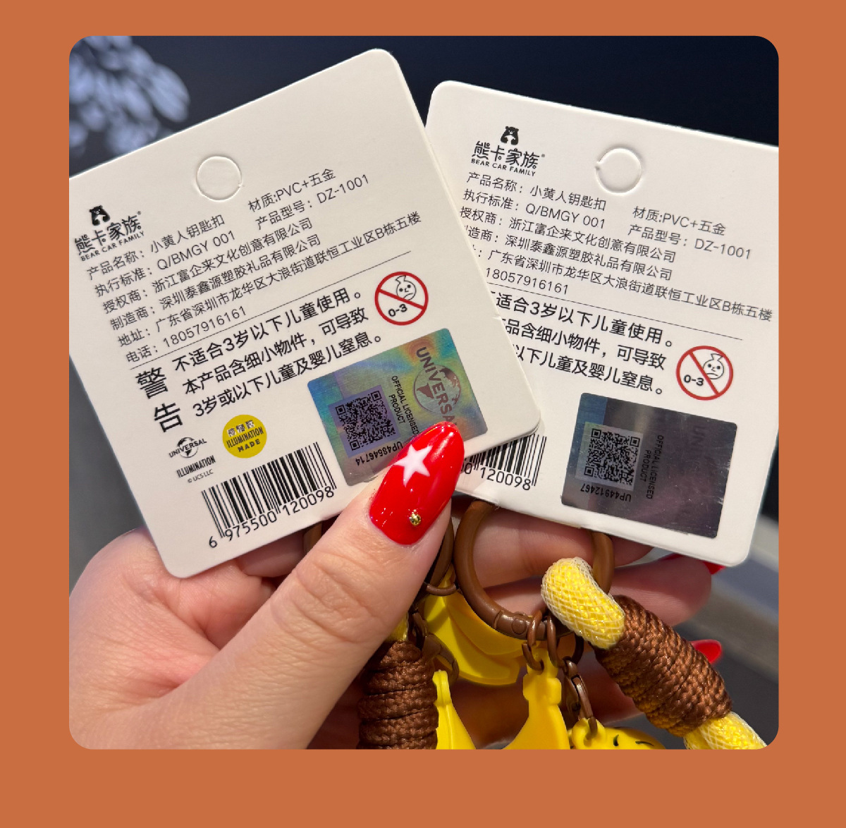 富企来正版卡通小黄人冬装钥匙扣公仔创意学生可爱背包挂件批代发详情9