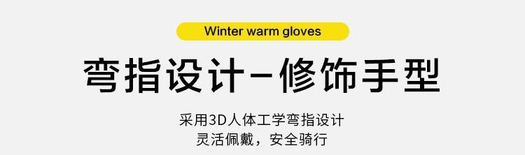 滑雪手套成人男女冬季滑雪手套登山电车加厚手套详情10