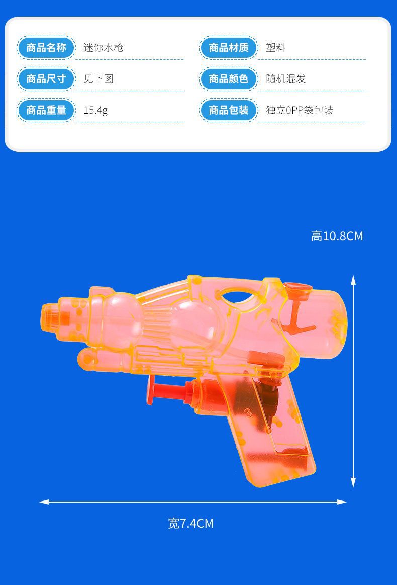 塑料透明太空人水枪儿童戏水玩具枪摆地摊便宜玩具礼品幼儿园礼物详情13
