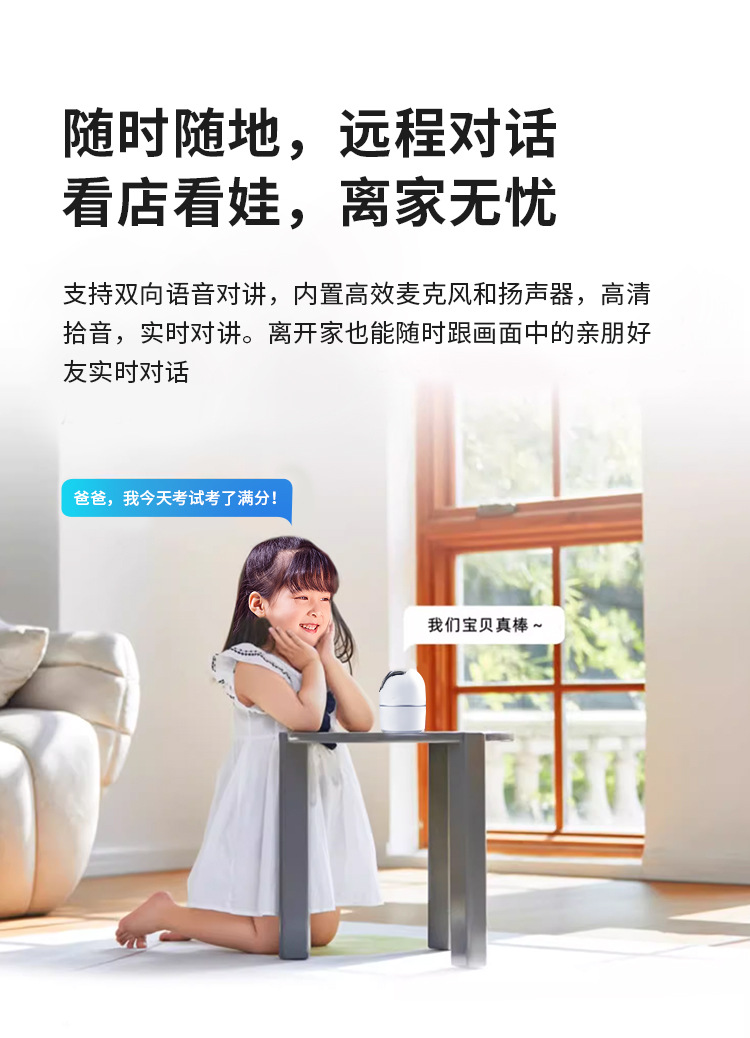 大华摄像头家用无线WiFi连手机远程360度全景监控400万高清E6A详情8