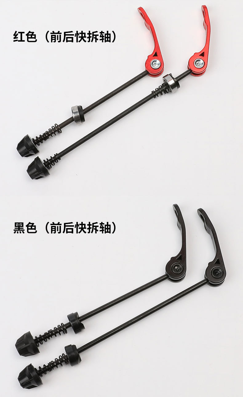 山地自行车花鼓加长快拆杆单车轴皮快拆装备配件前后一套价详情9