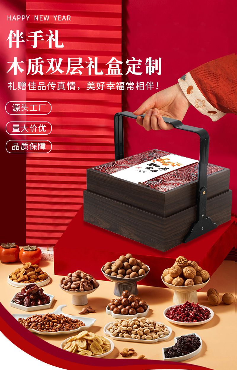 定制2025端午节粽子糕点包装婚礼茶叶高档双层木盒伴手礼品盒空盒详情2