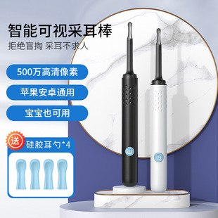 抖音热卖可视挖耳勺发光采耳棒手机app跨境黑科技耳勺批发详情19