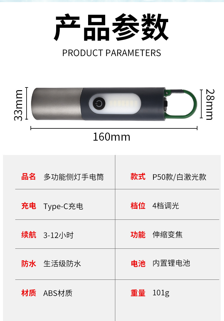2023跨境新款铝合金大功率P50伸缩变焦强光手电USB充电户外露营灯详情16