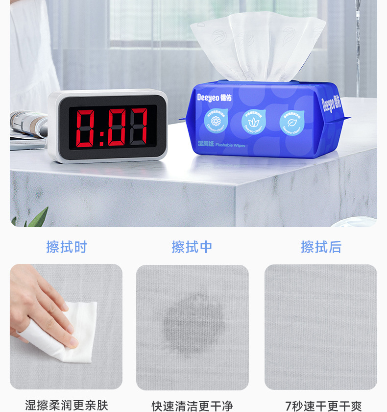 德佑湿厕纸 80抽6包湿巾男女通用可冲散厕湿巾家庭实惠装详情20