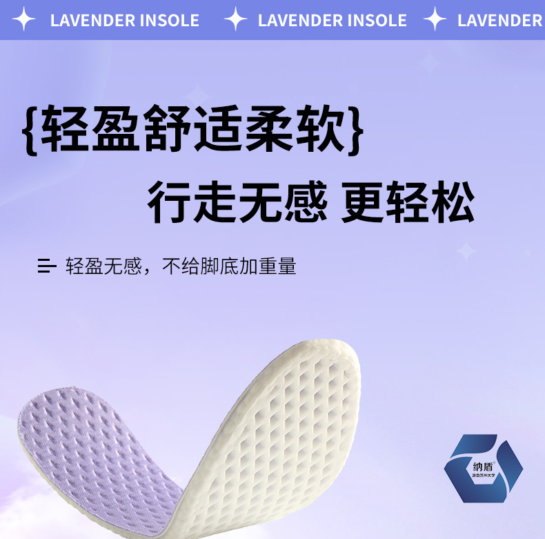The insole is made of lavender, which is deodorizing, anti-odor, antibacterial, sweat-absorbing, breathable, highly elastic, shock-absorbing, comfortable for casual sports, and has a flat surface that feels like stepping on feces pic 11