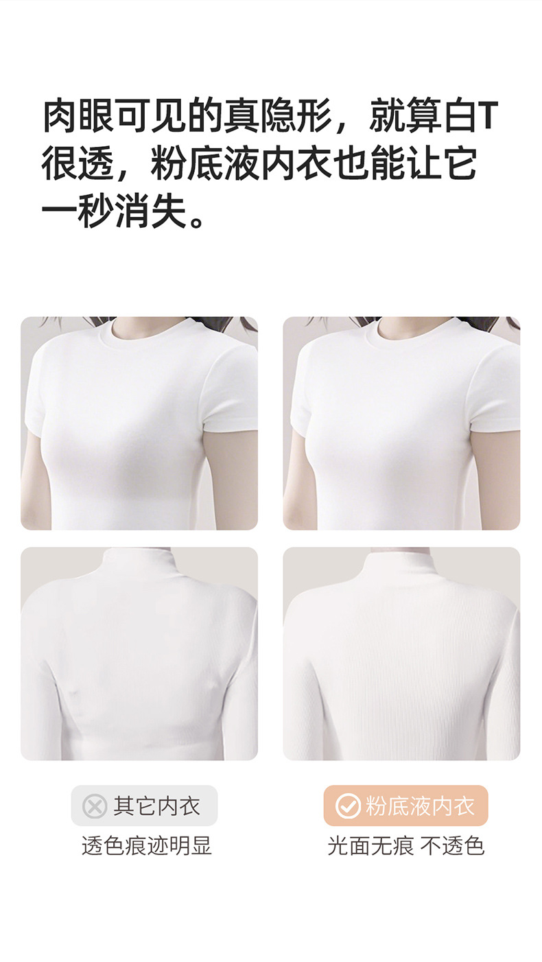 幸家同款隐形无痕粉底液内衣女特调肤色无钢圈舒适白T不透文胸罩详情4