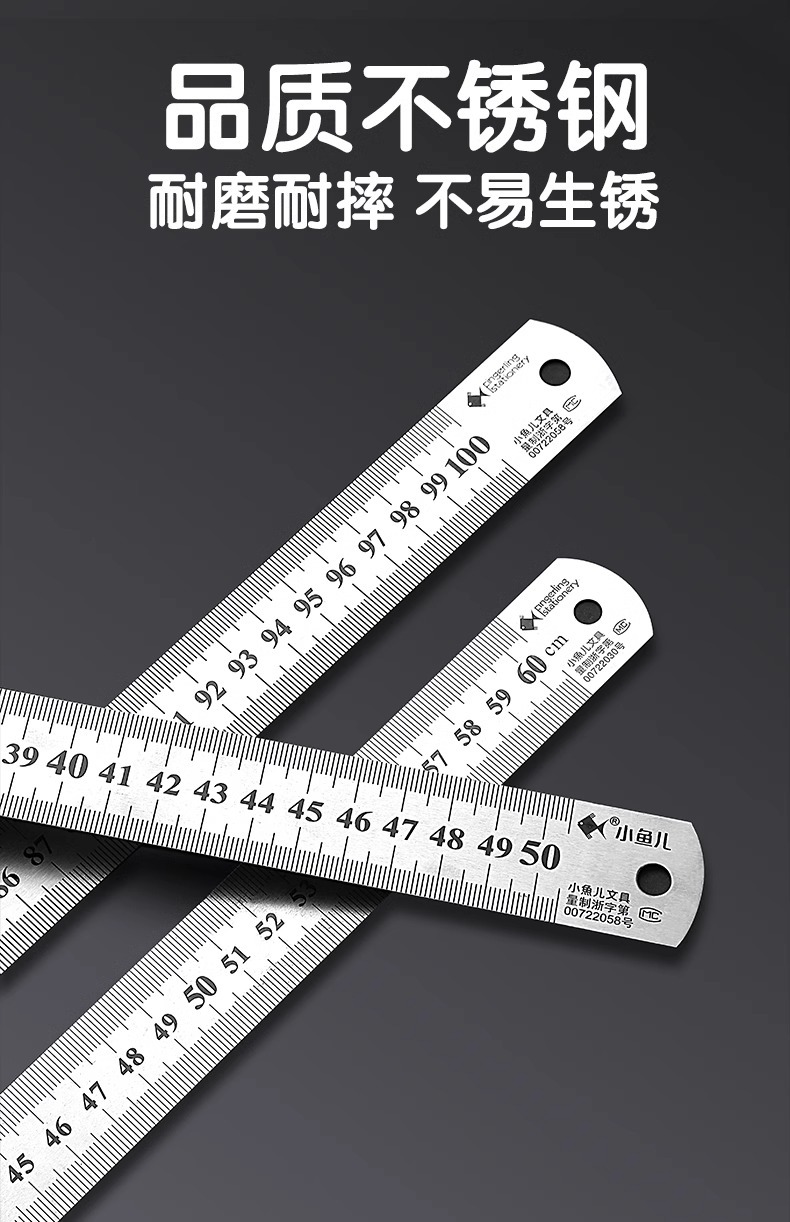 小鱼儿钢尺双面刻度15 20 30CM40CM50CM60CM加厚不锈钢直尺公分尺详情3
