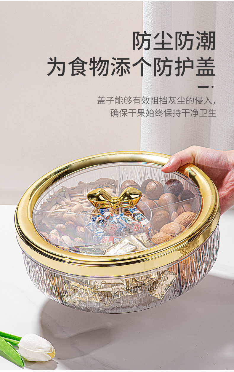 轻奢旋转果盒客厅家用水果盘茶几糖果盒干果盒零食干果盘糖果盘详情7