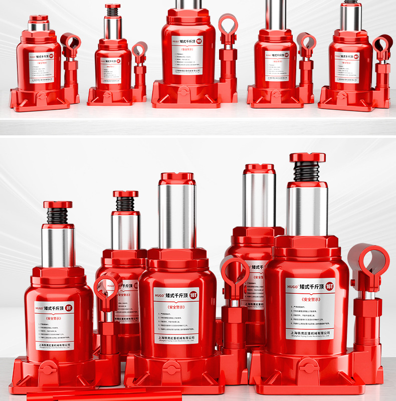 HUGO千斤頂10噸50噸強(qiáng)承重汽車用液壓立式便攜款矮式液壓千斤頂詳情26