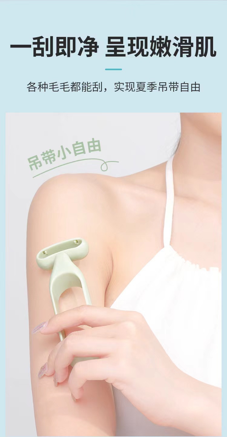 无感腋毛刀男女士通用腿毛刮毛刀剃毛刀便携式美容院微距刀片脱毛详情9